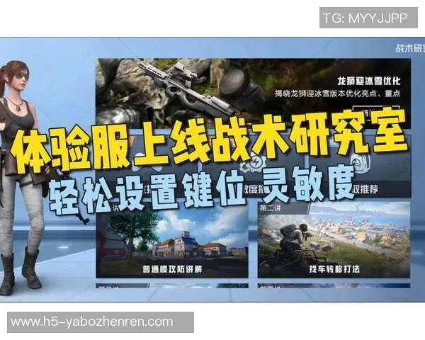 2026年3月份新闻和平精英战术分析深入探讨FPX团队的盯防策略与应对技巧